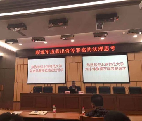 说明: F:\E讲座\刘志伟\照片.jpg